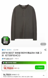 일꼬르소 헨리넥 롱슬리브