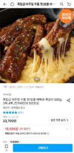 핫/숯불 바베큐 쪽갈비 500g 3팩
