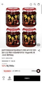 모모야 매워 보이지만 맵지 않은 조금 매운 라유&매운맛라유 110gX4병