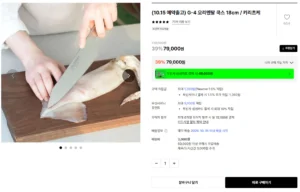 글로벌나이프 G-4 오리엔탈 쿡스 18cm / 키리츠케