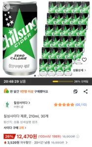 칠성사이다 제로 210ml 30개