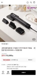 JMW 올핏 올인원 헤어 스타일링 드라이기