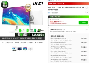 MSI MD272XPW IPS 화이트모니터/일부카드