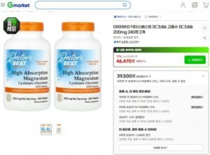 (아이허브) 닥터스베스트 마그네슘 고흡수 마그네슘 200mg 240정 2개