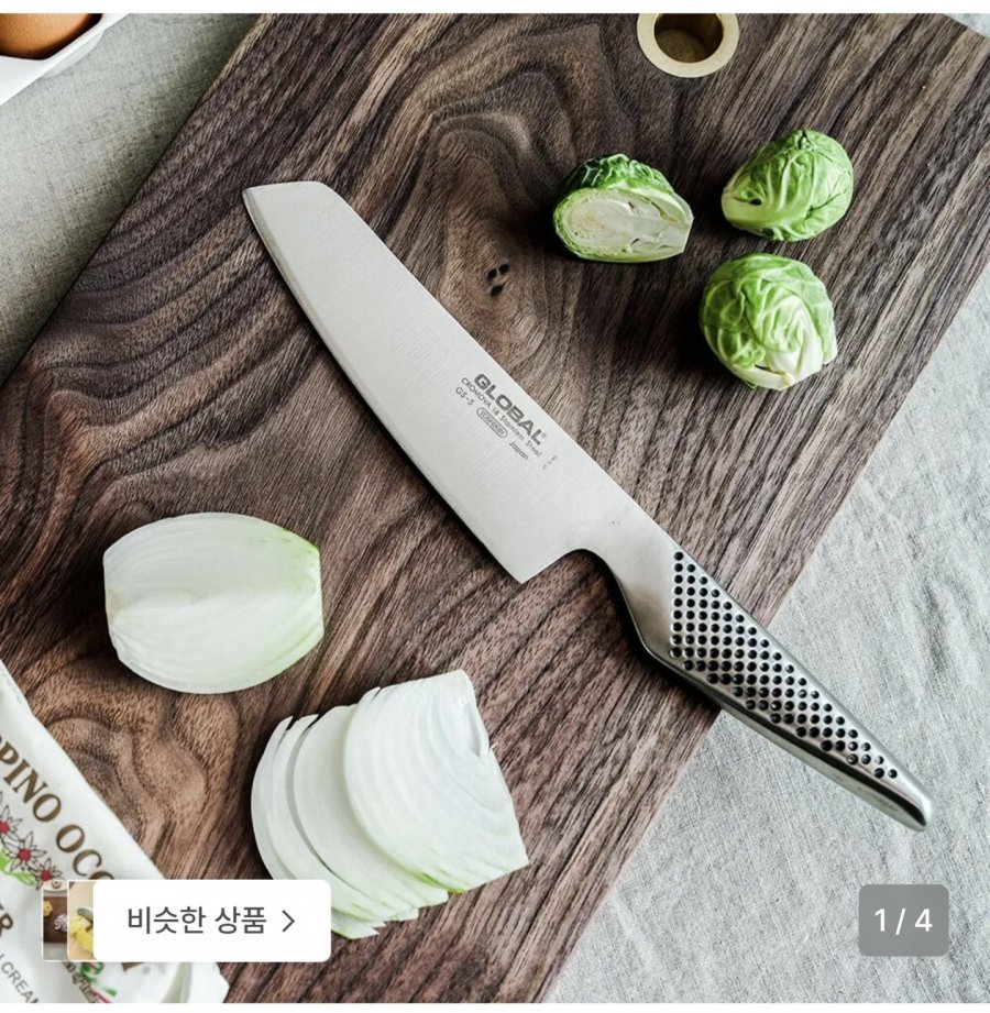 글로벌나이프 GS-5 채소나이프 14cm