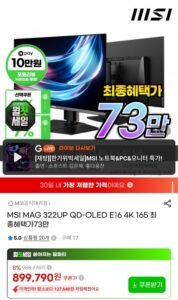 MSI MAG 322UP QD-OLED E16 32인치 + 에이스컴뱃