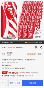 코카콜라 오리지널 프리미어리그 스페셜 패키지 490ml 24개