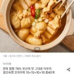 어부의 생선숙편 꼬치어묵 총 40개