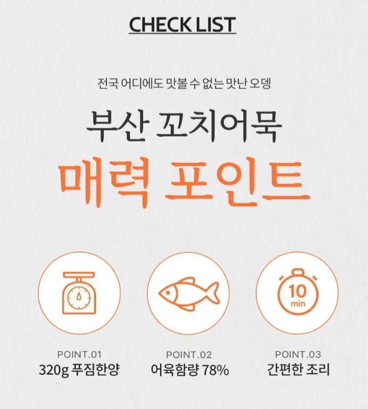 어부의 생선숙편 꼬치어묵 총 40개