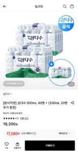 제주 삼다수 500ml 무라벨 40병 + 330ml 20병 증정