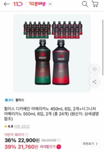 할리스 디카페인 아메리카노 450ml 12개 + 시그니처 아케리카노 550ml 12개