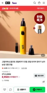 고릴라왁싱 올인원 코털제거기