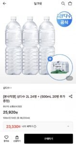 제주 삼다수 그린 무라벨 2L 24병 + 500ml 20병 증정