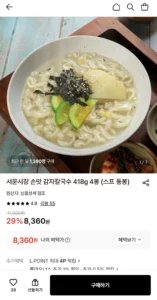 서문시장 손맛 감자칼국수 418g 4봉 (스프 동봉)