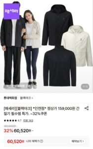 블랙야크 간절기 상품 이것저것