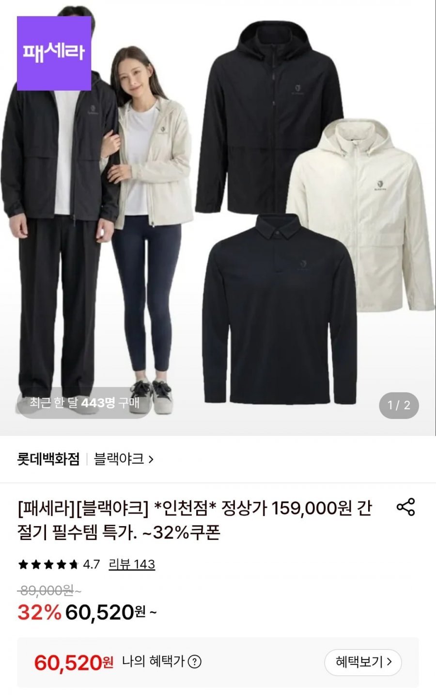 블랙야크 간절기 상품 이것저것