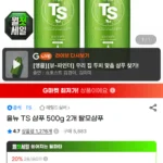 TS 탈모샴푸 500ml 2개