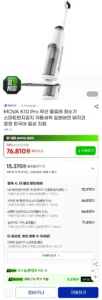 드리미 MOVA K10 PRO 무선 물걸레 청소기
