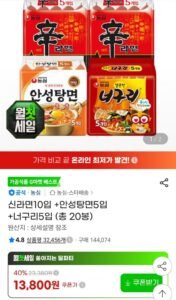 신라면10입 +안성탕면5입 +너구리5입