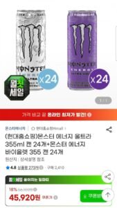 몬스터 에너지 울트라 355ml 24캔+몬스터 바이올렛 355ml 24캔