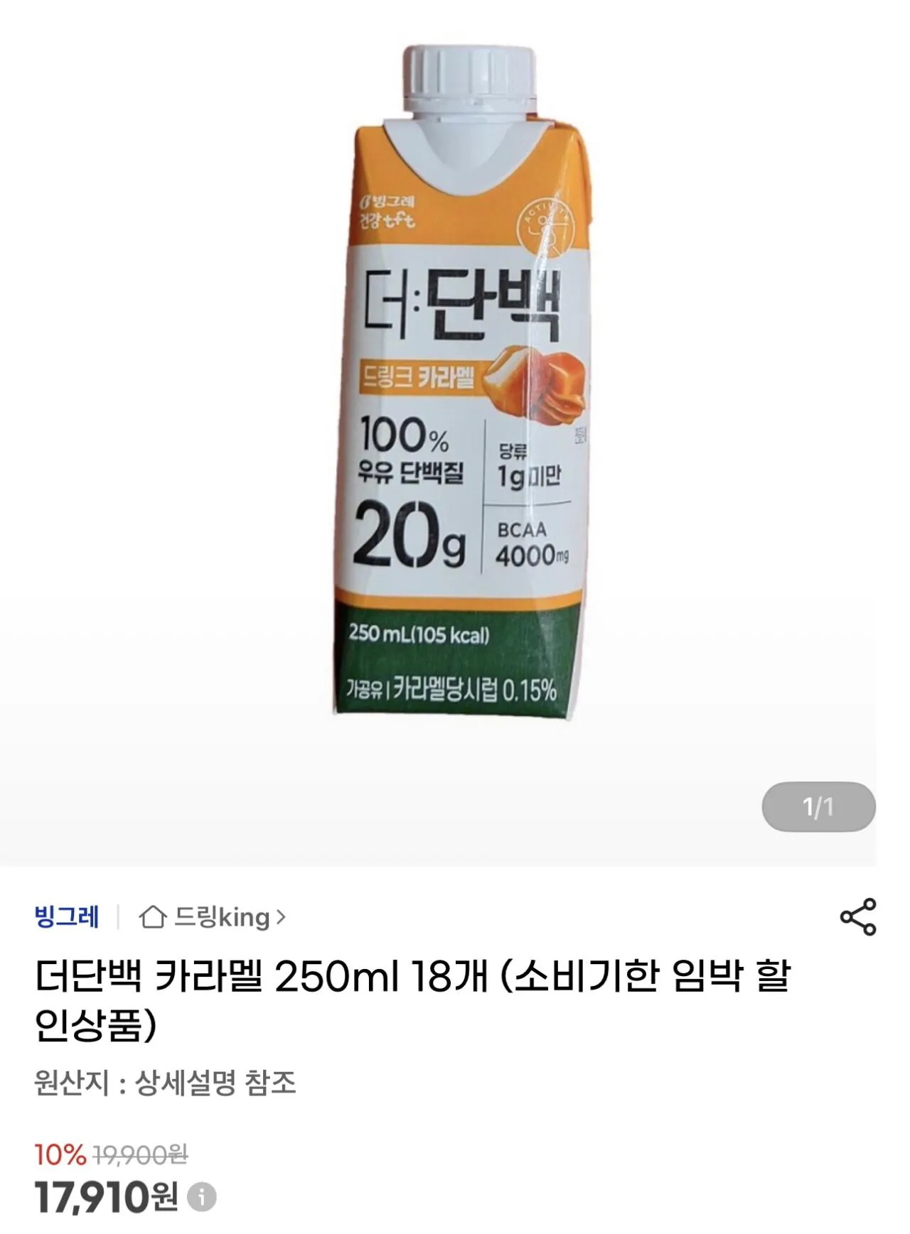 소비기한 (11.22) 더단백 카라멜 250ml 18개