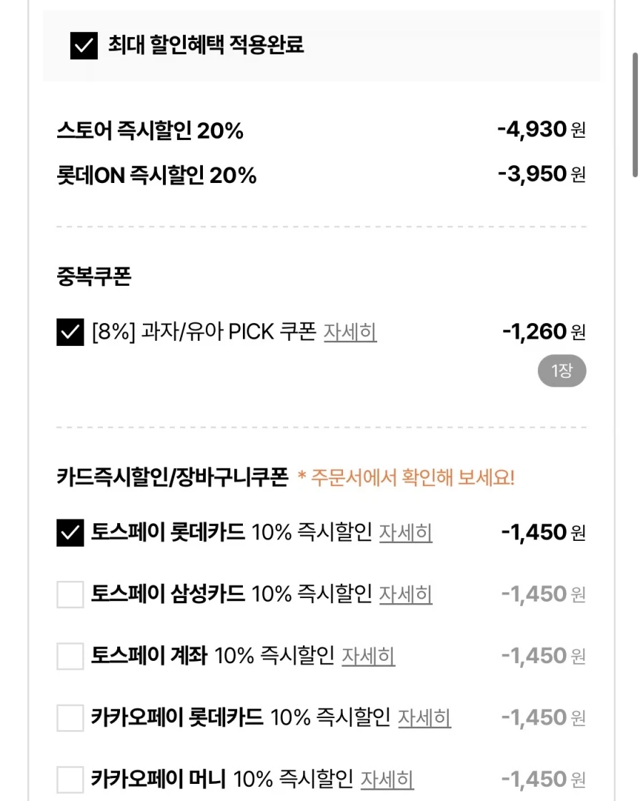 몽쉘 애플잼크림+제로연양갱 애플시나몬+롯샌 사과