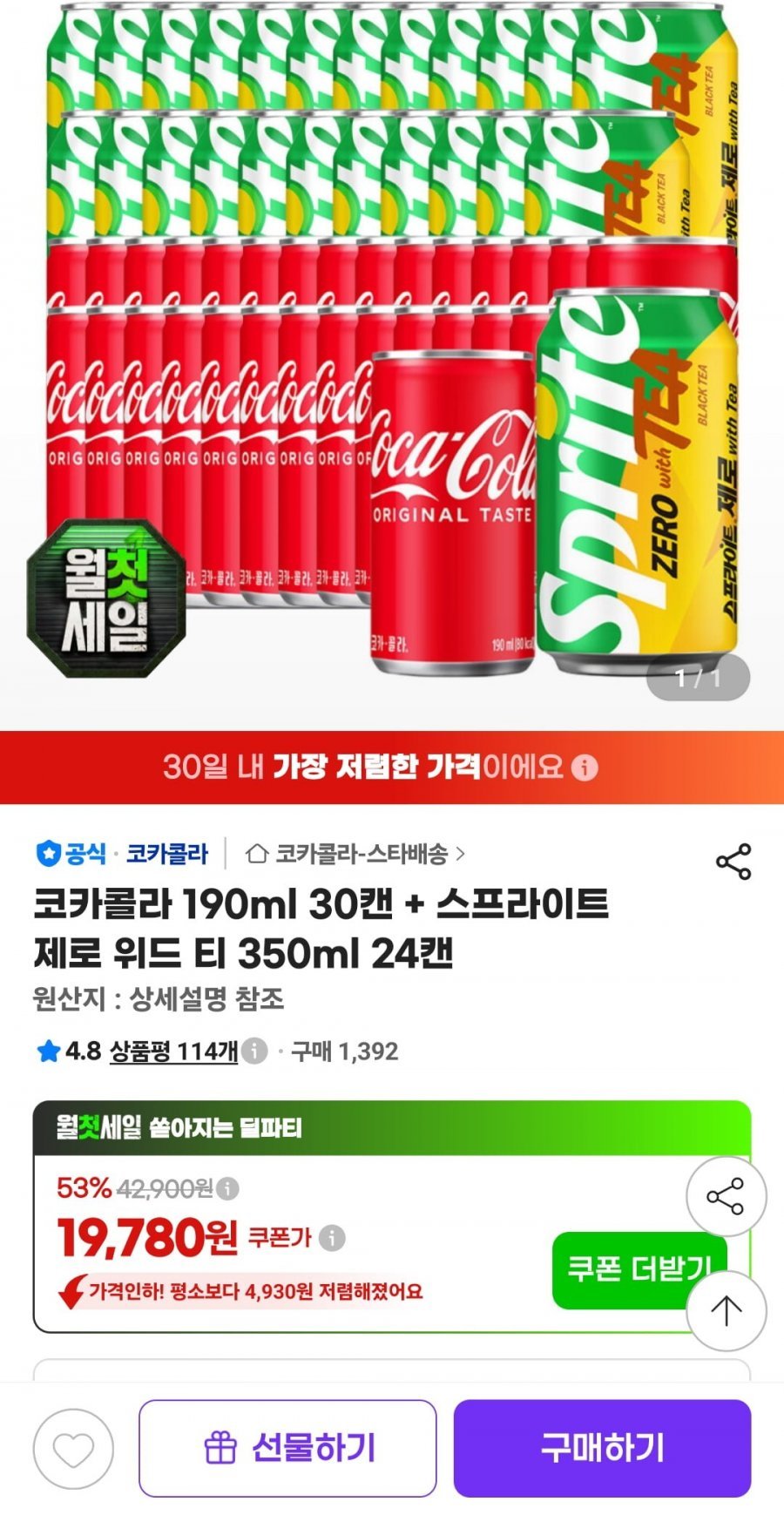 코카콜라 190ml 30캔 + 스프라이트 제로 위드 티 350ml 24캔