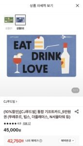 CJ푸드빌 통합 기프트카드 5만원권