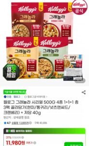 켈로그 그래놀라 500g 4종 1+1+1 골라담기(현미,통귀리,크랜베리,너츠&씨드)+증정