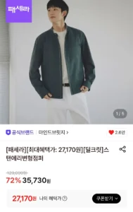 마인드브릿지 스탠에리변형점퍼