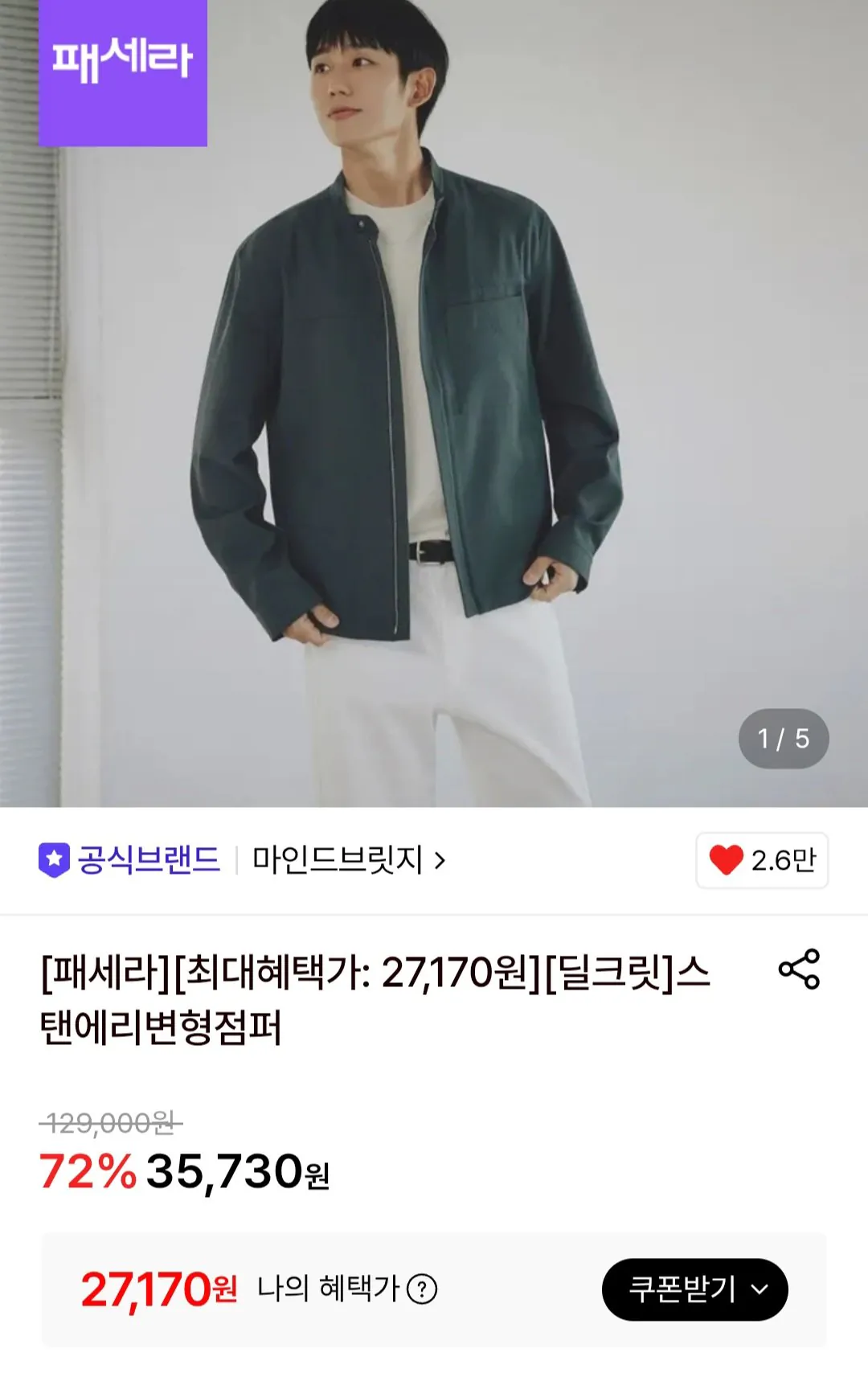 마인드브릿지 스탠에리변형점퍼