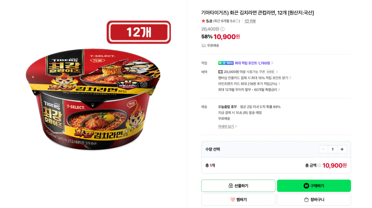 기아타이거즈) 하림 화끈 김치라면 큰컵라면, 12개
