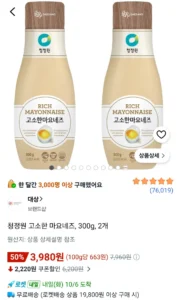 청정원 고소한 마요네즈, 300g, 2개