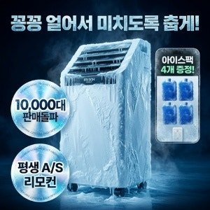 1인가구 냉풍기 이동식 에어쿨러 얼음 냉풍기 대용량 파워 가정용 사무실 저소음 (화이트)