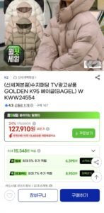K2 수지베이글 패딩 구스다운