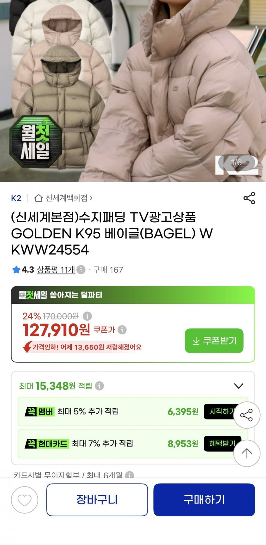 K2 수지베이글 패딩 구스다운