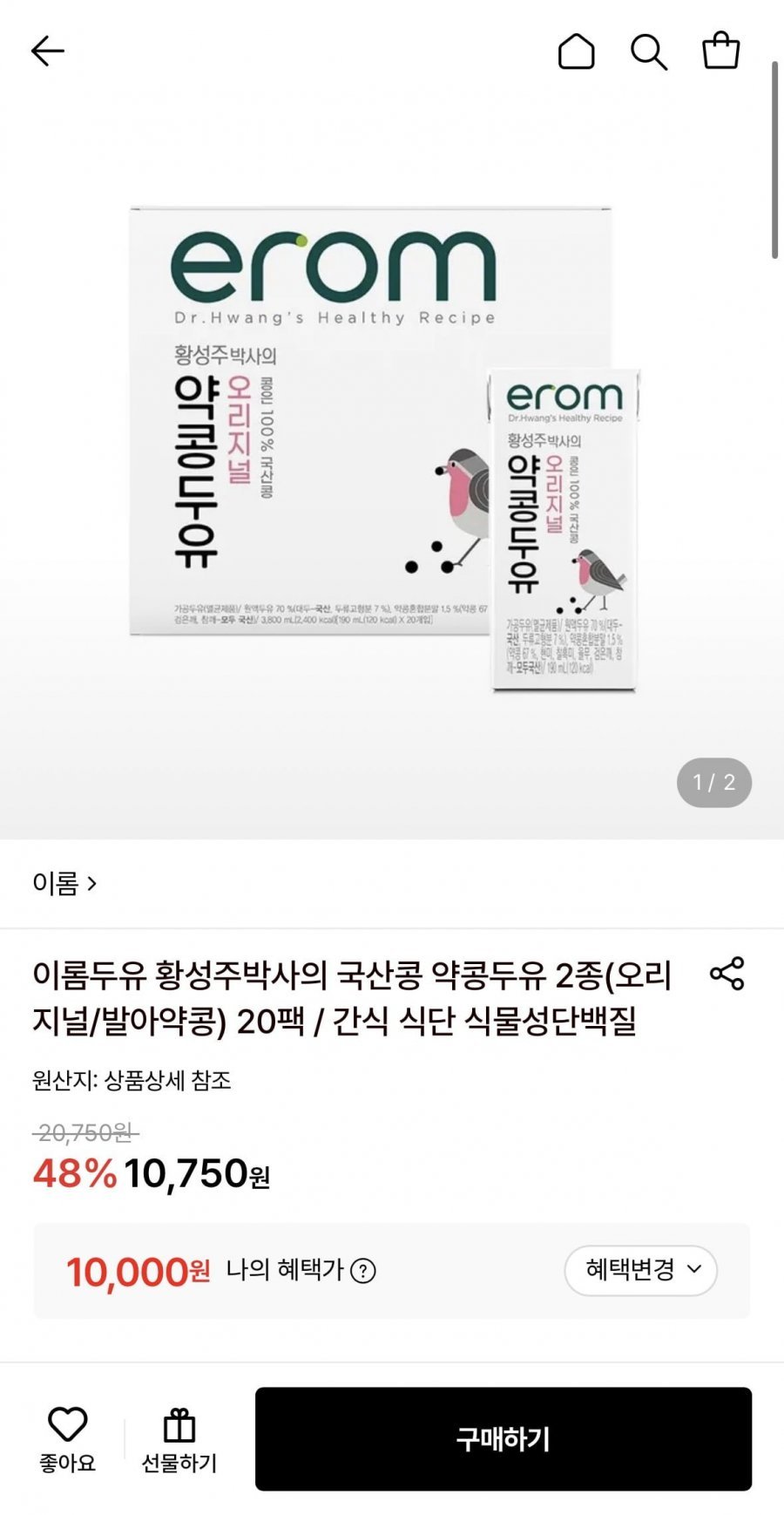 이롬두유 국산콩 약콩두유 190ml 2종 20팩