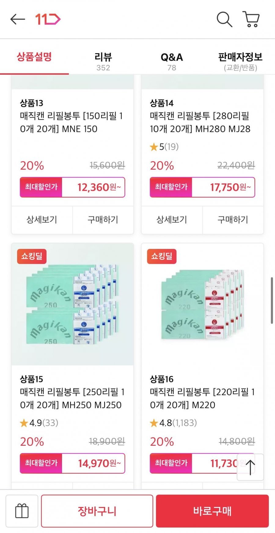 매직캔 히포 21L 냄새차단 휴지통