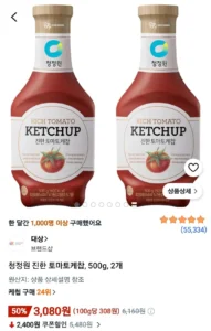 청정원 진한 토마토케찹, 500g, 2개