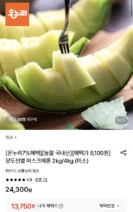 머스크메론 4kg 2수