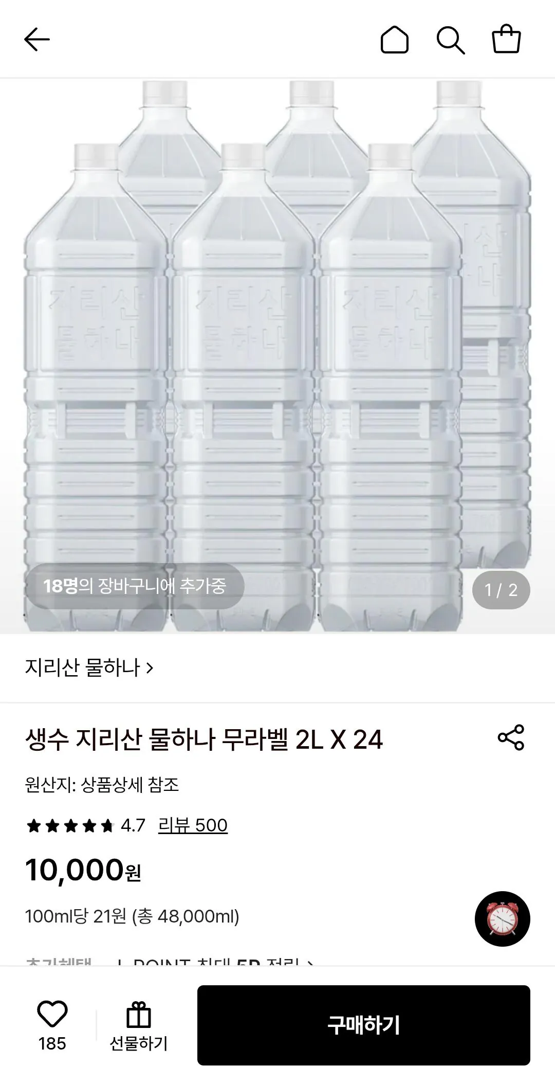 지리산 물하나 생수 무라벨 2l 24개