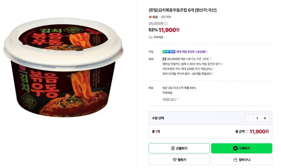 김치볶음우동큰컵 229g 6개