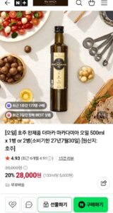 호주 완제품 더마카 마카다미아 오일 500ml