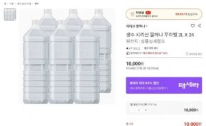 생수 지리산 물하나 무라벨 2L X 24개
