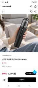 나인픽 휴대용 무선청소기