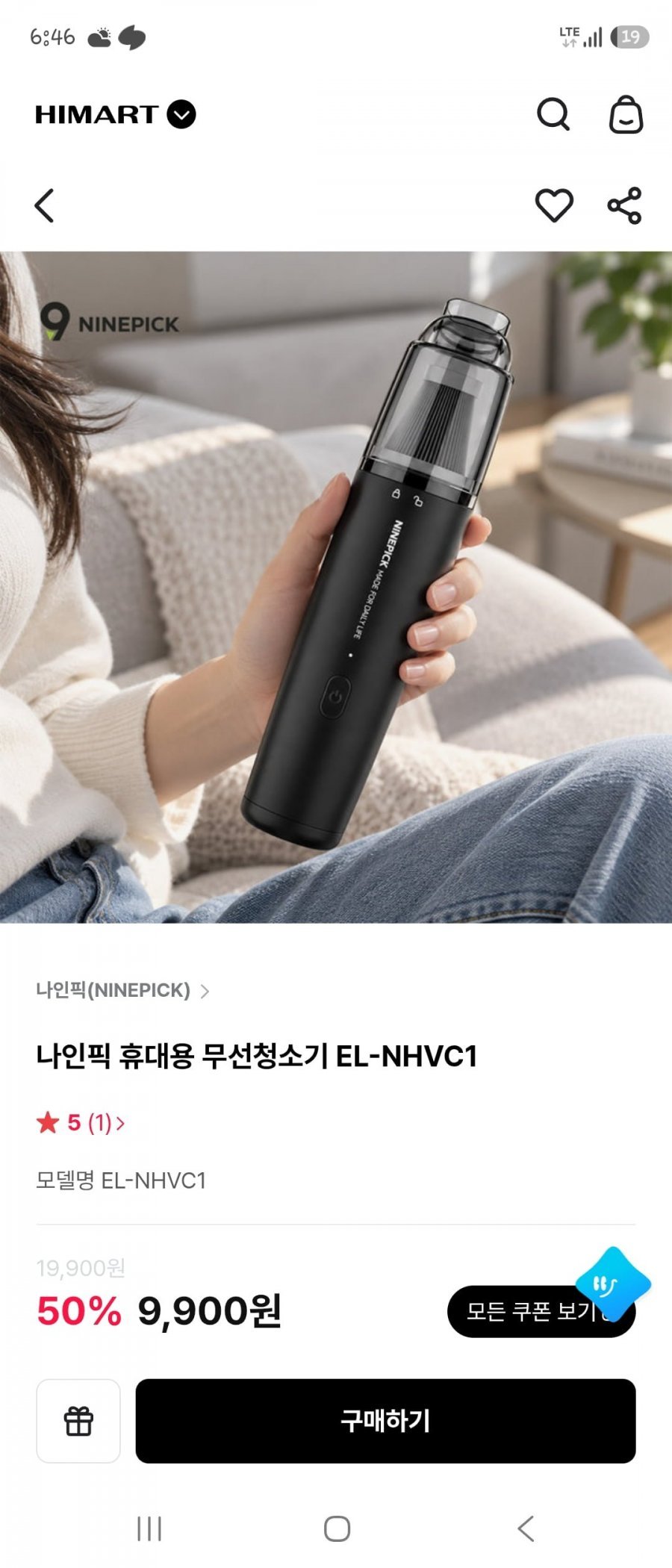 나인픽 휴대용 무선청소기