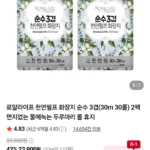 로얄라이프 천연펄프 화장지 순수 3겹(30m 30롤) 2팩