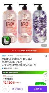 온더바디 수퍼보타닉 바디워시 로즈앤피오니 900g 2개+라벤더앤로즈마리 900g 1개 (삼카)