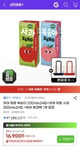 롯데칠성 히야 제로 복숭아+사과 200ml 각 24팩 총 48팩