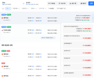 김포-오카사 1129-1201 농협롯데삼성현대